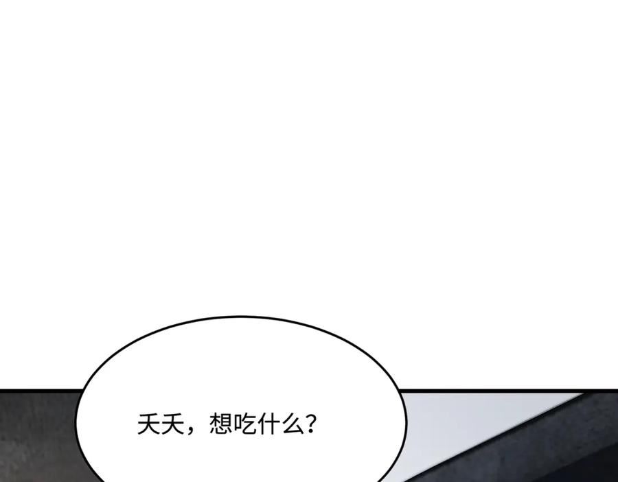 真千金她是全能大佬漫画,第77话 见色忘义傅昀深44图