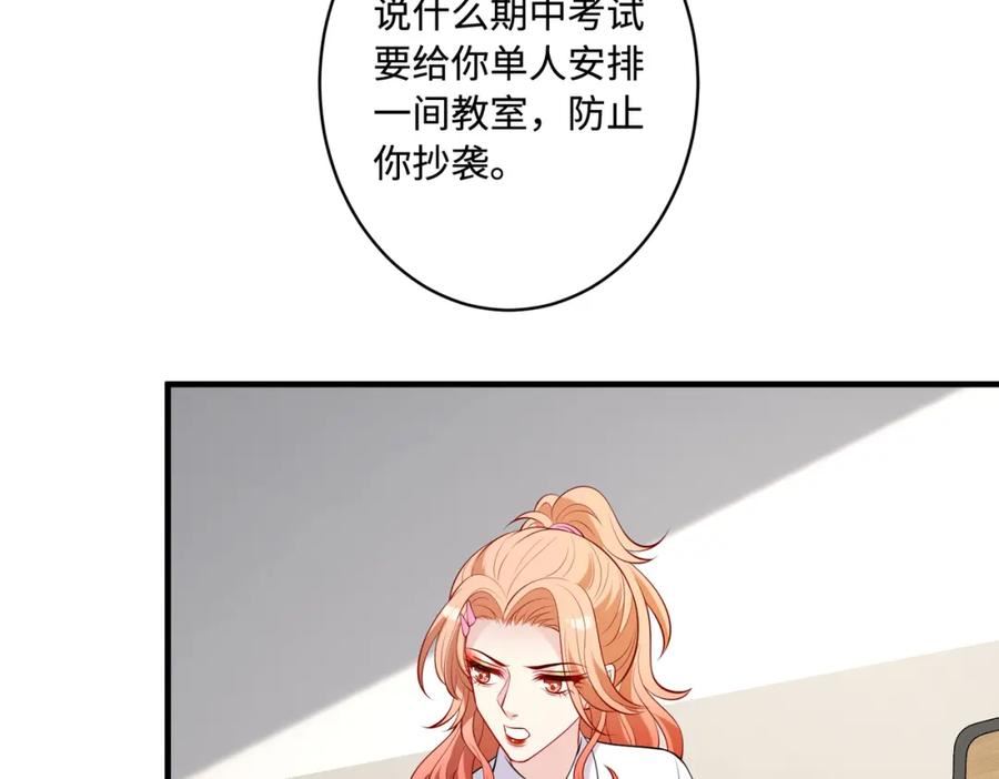 真千金她是全能大佬漫画,第79话 甜蜜的负担68图