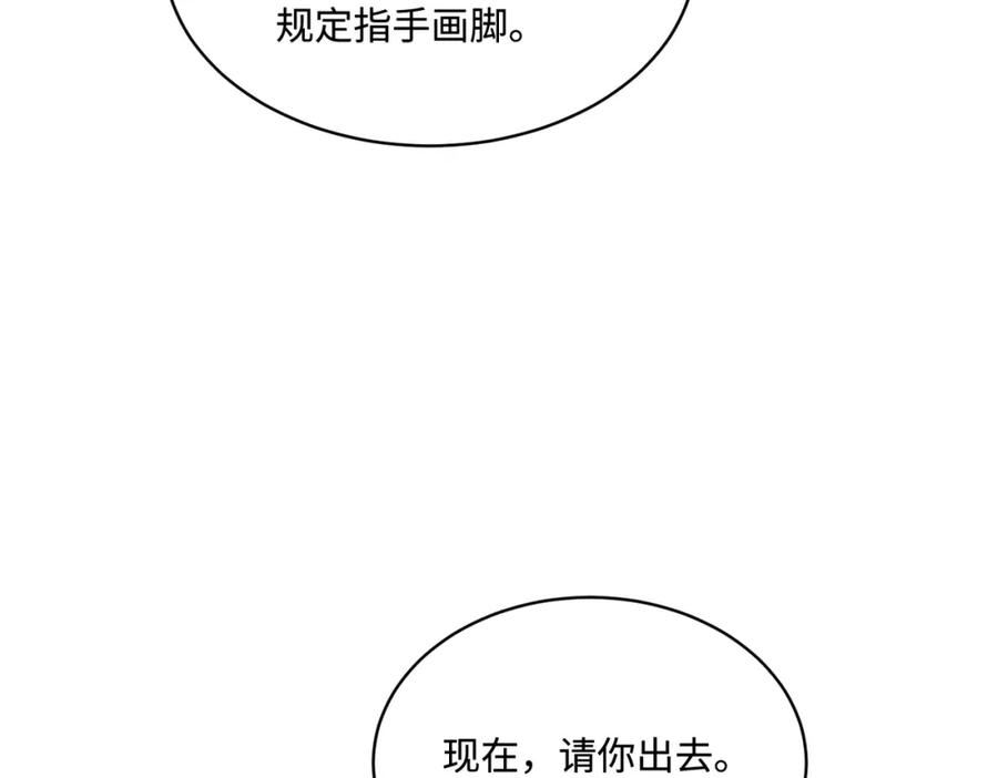 真千金她是全能大佬漫画,第79话 甜蜜的负担83图