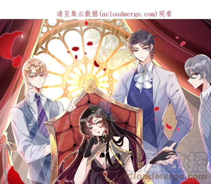 真千金她是全能大佬漫画,第19话 陷害1图