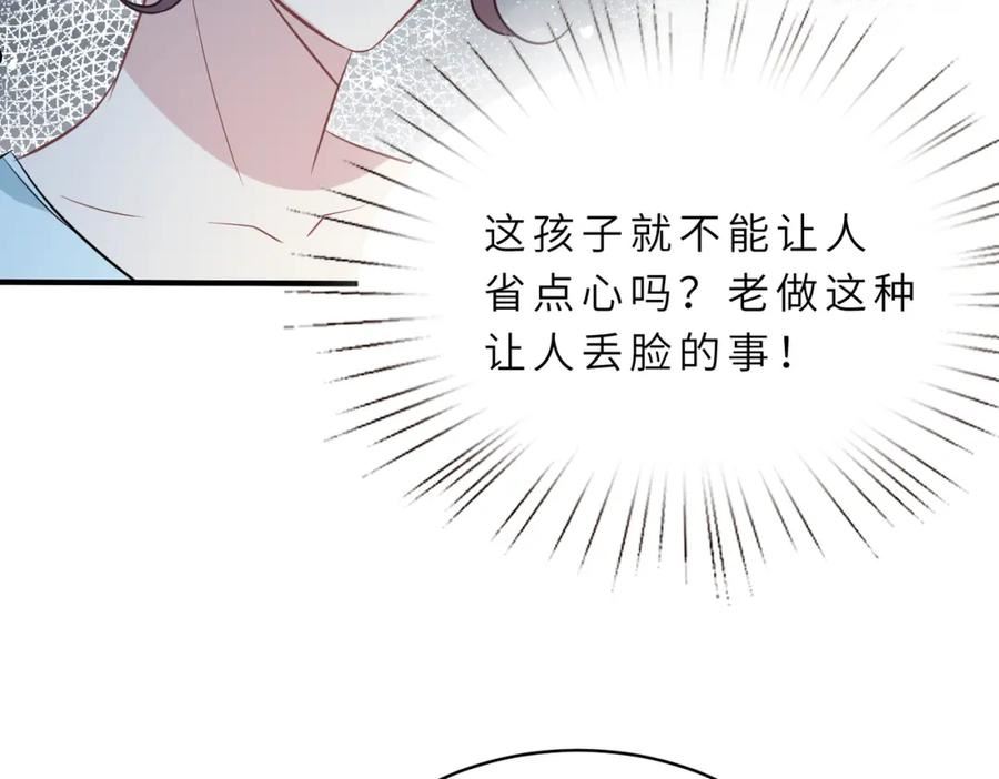 真千金她是全能大佬漫画,第19话 陷害24图