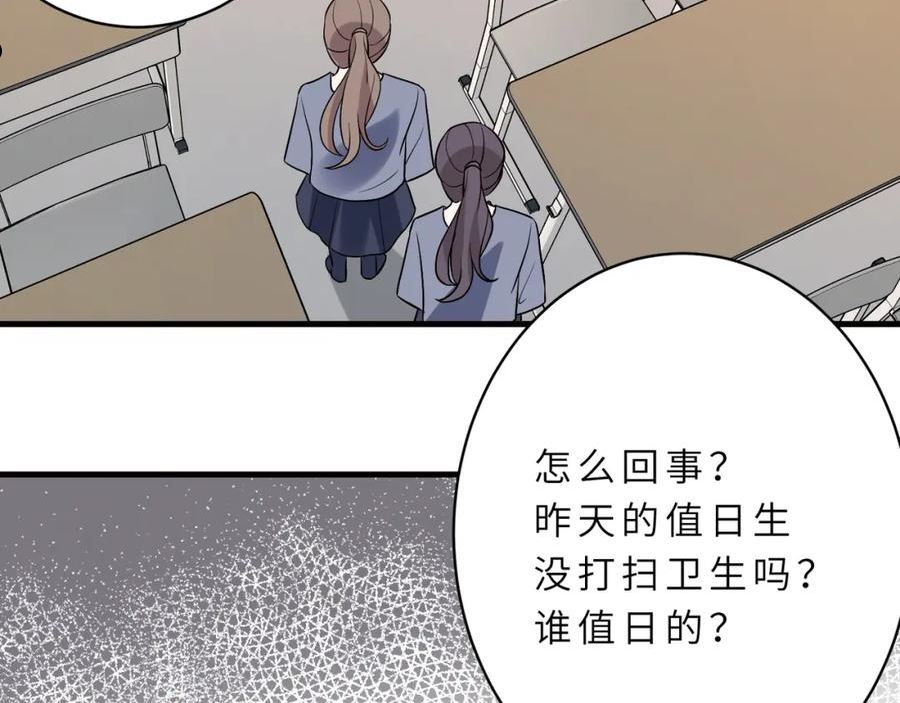 真千金她是全能大佬漫画,第19话 陷害72图