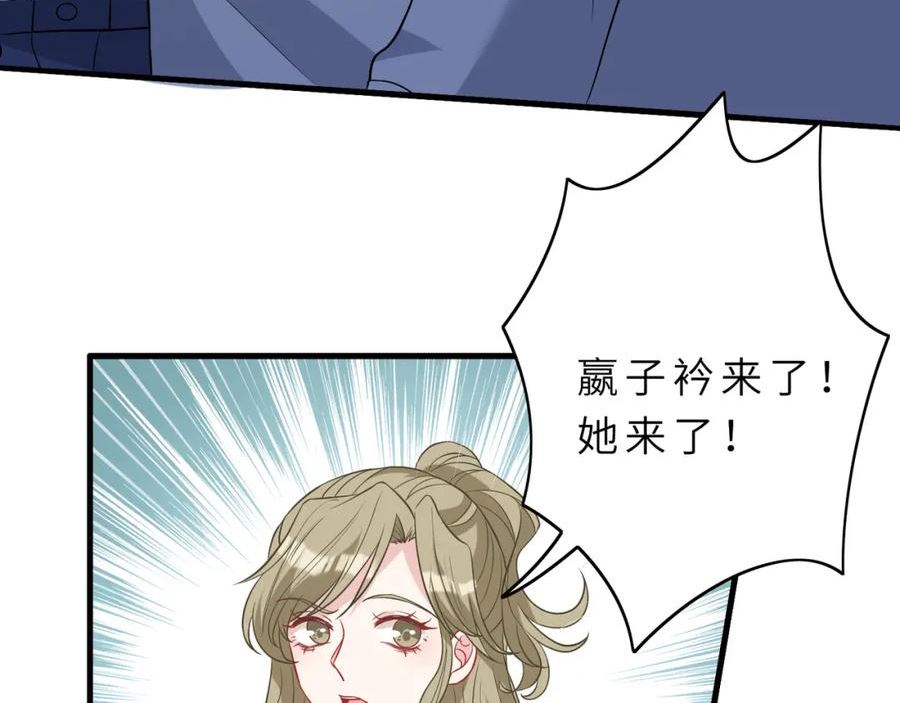 真千金她是全能大佬漫画,第19话 陷害79图