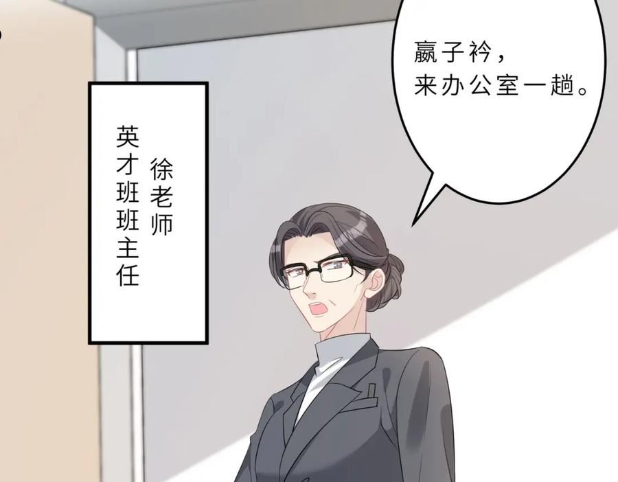 真千金她是全能大佬漫画,第20话 对峙41图