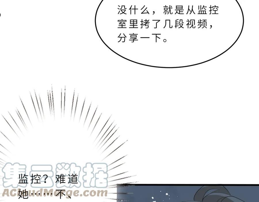 真千金她是全能大佬漫画,第20话 对峙79图