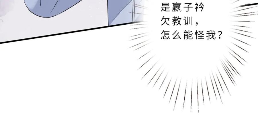 真千金她是全能大佬漫画,第21话 护短15图