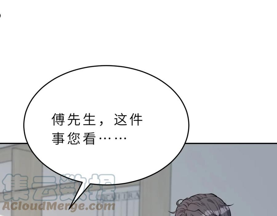 真千金她是全能大佬漫画,第21话 护短85图