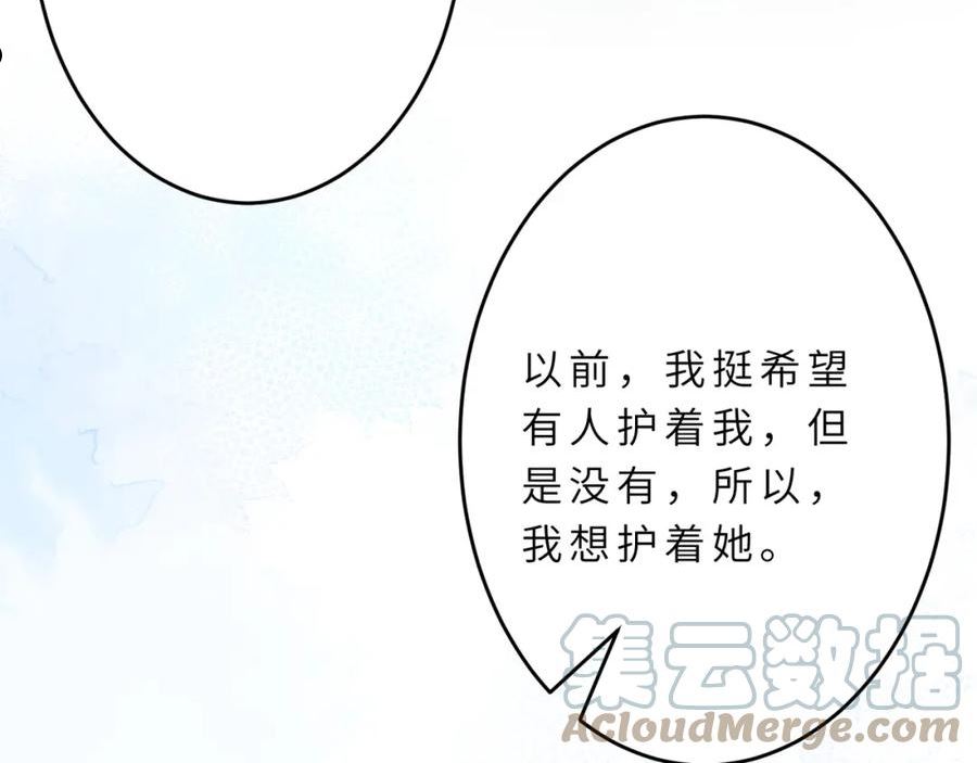 真千金她是全能大佬漫画,第21话 护短97图