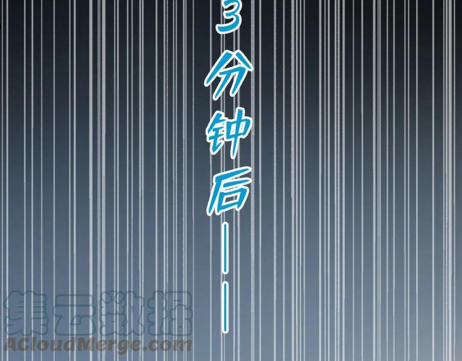 真千金她是全能大佬漫画,第23话 是嬴爹啊41图