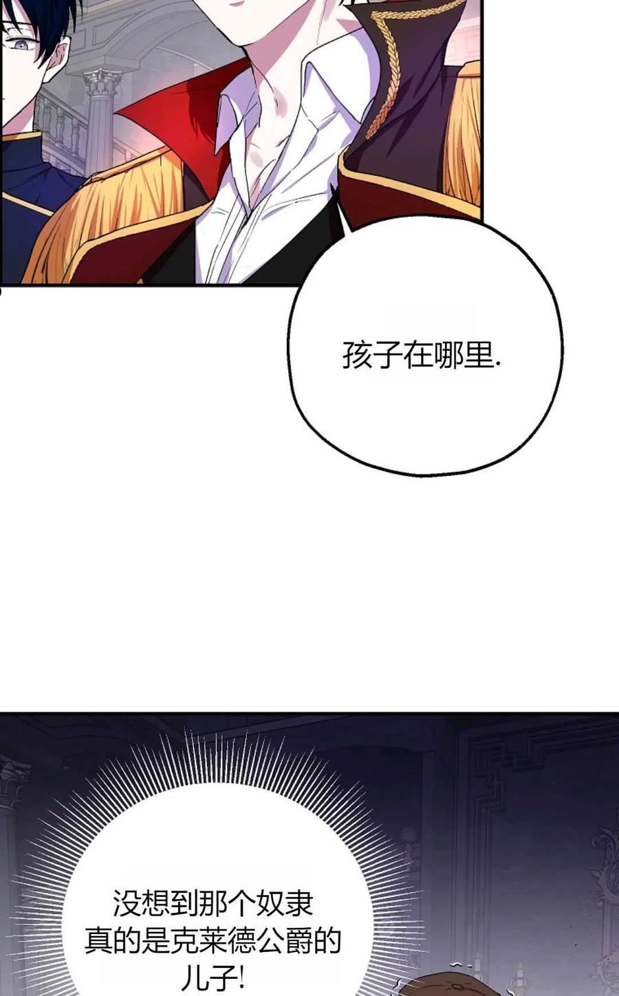 被领养的儿媳漫画,第12话11图