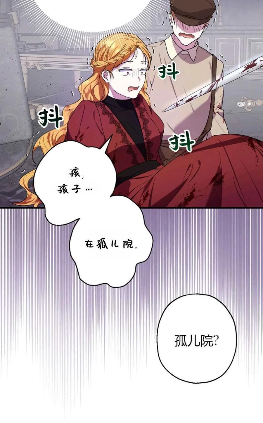 被领养的儿媳漫画,第12话12图