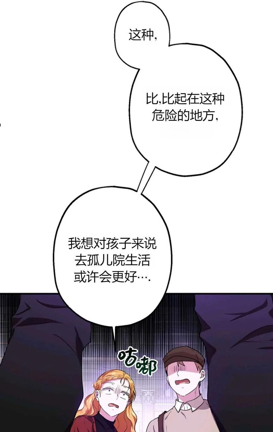 被领养的儿媳漫画,第12话14图