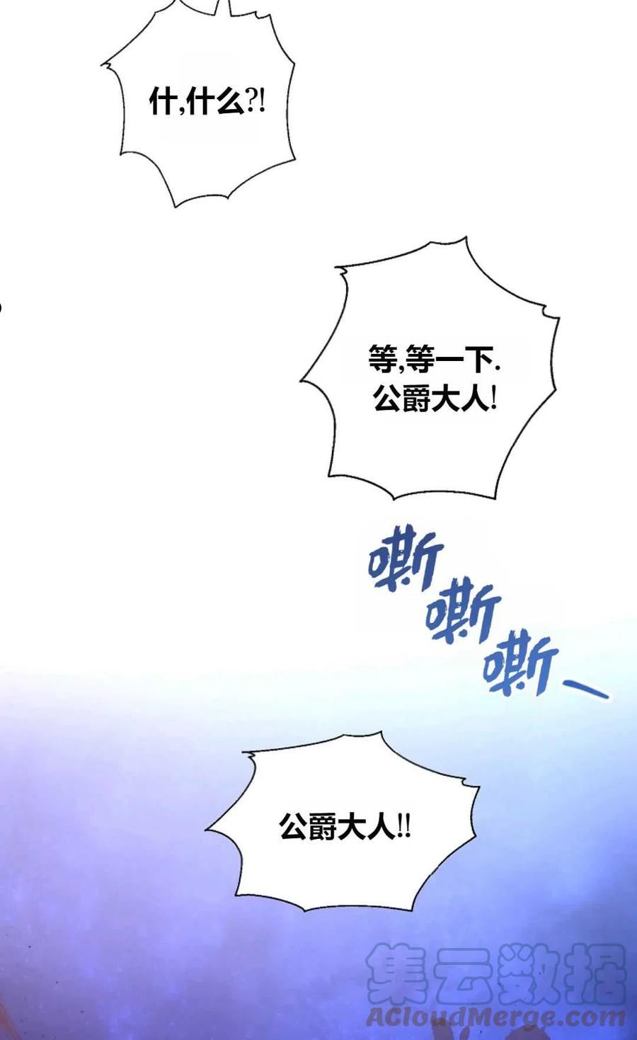 被领养的儿媳漫画,第12话34图