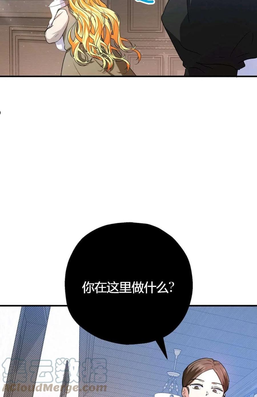 被领养的儿媳漫画,第12话61图