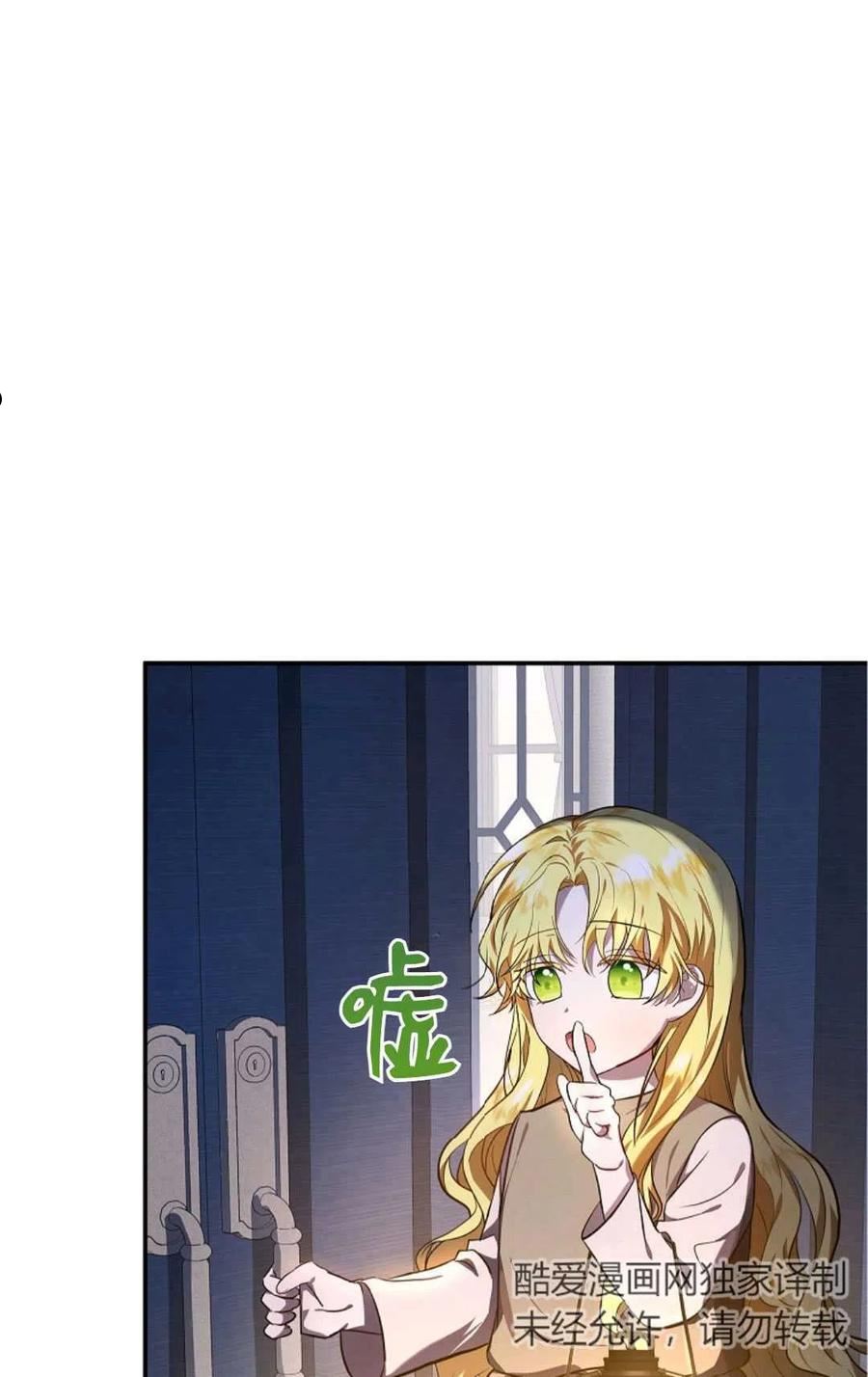 被领养的儿媳漫画,第04话18图