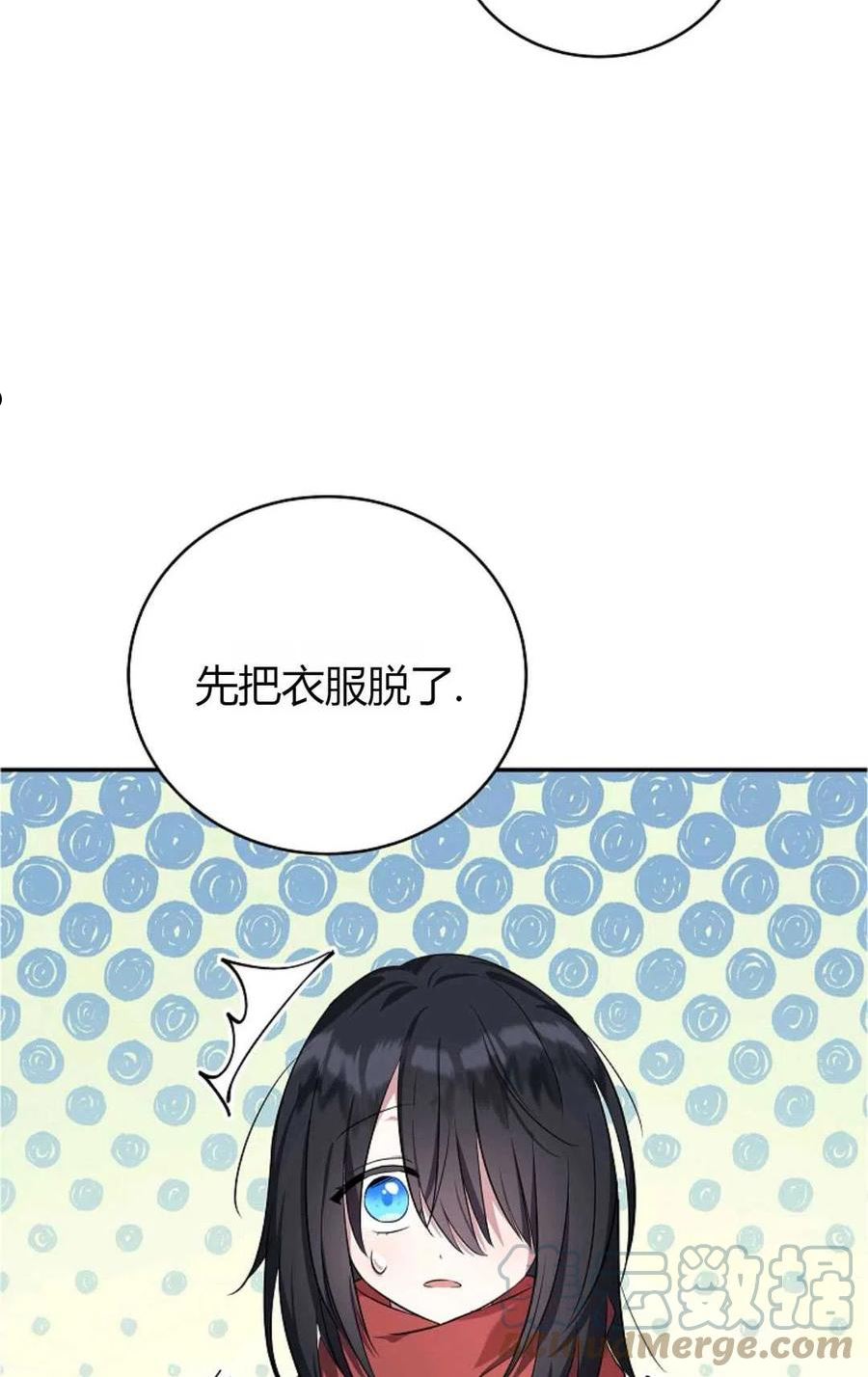 被领养的儿媳漫画,第04话22图