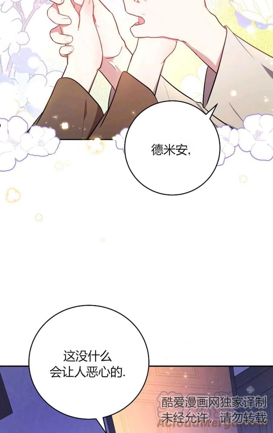 被领养的儿媳漫画,第04话34图