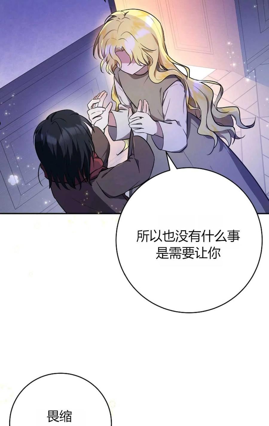 被领养的儿媳漫画,第04话35图