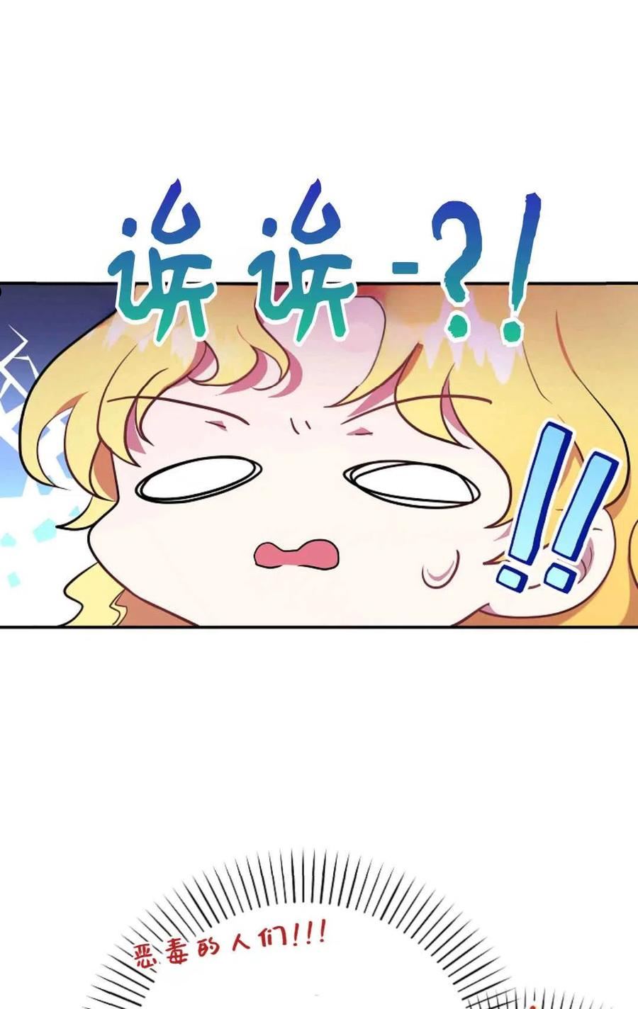 被领养的儿媳漫画,第04话56图