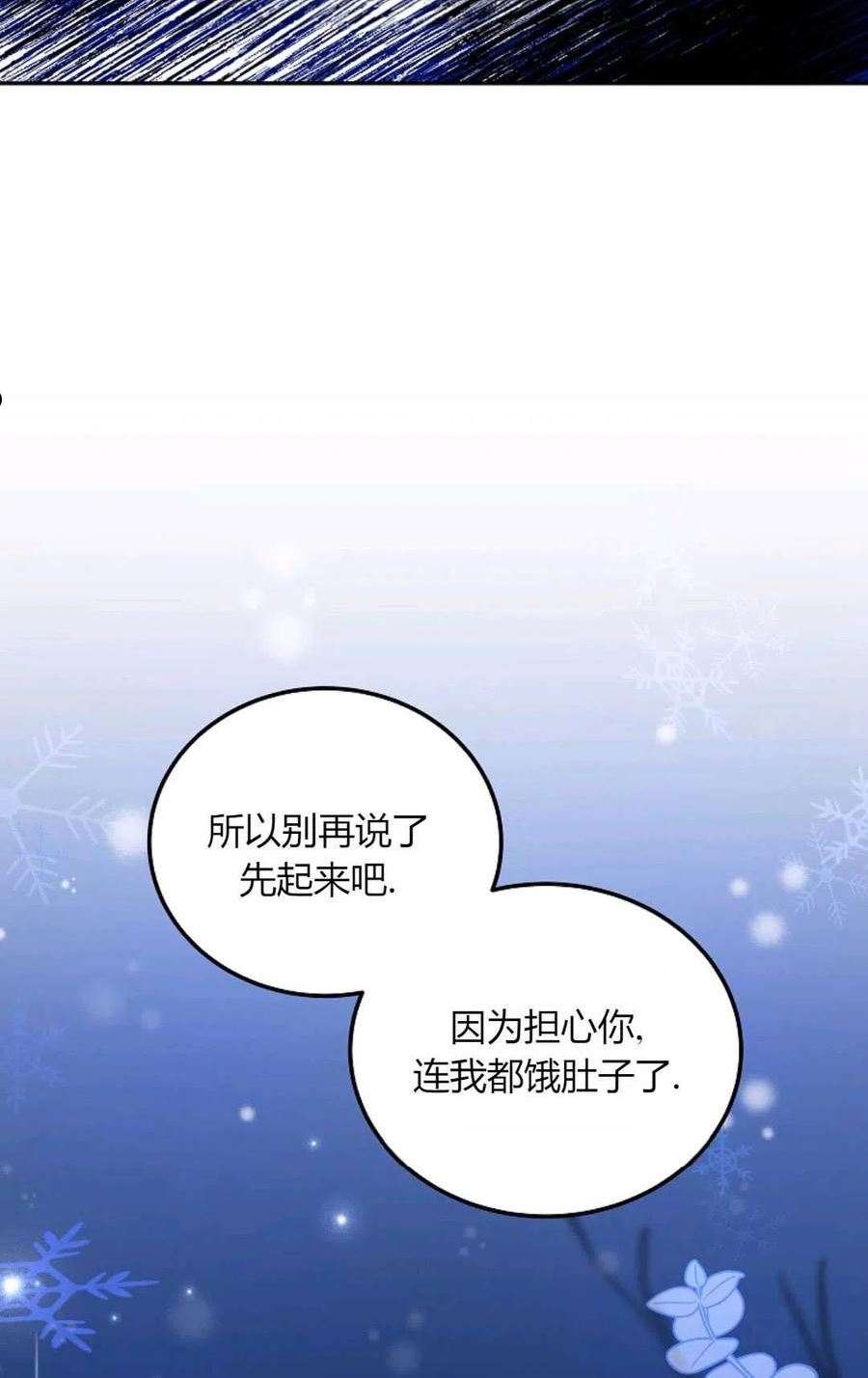 被领养的儿媳漫画,第04话6图