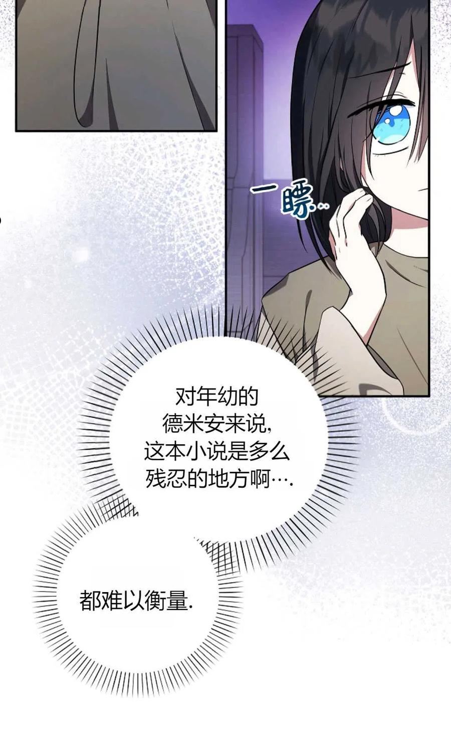 被领养的儿媳漫画,第04话75图