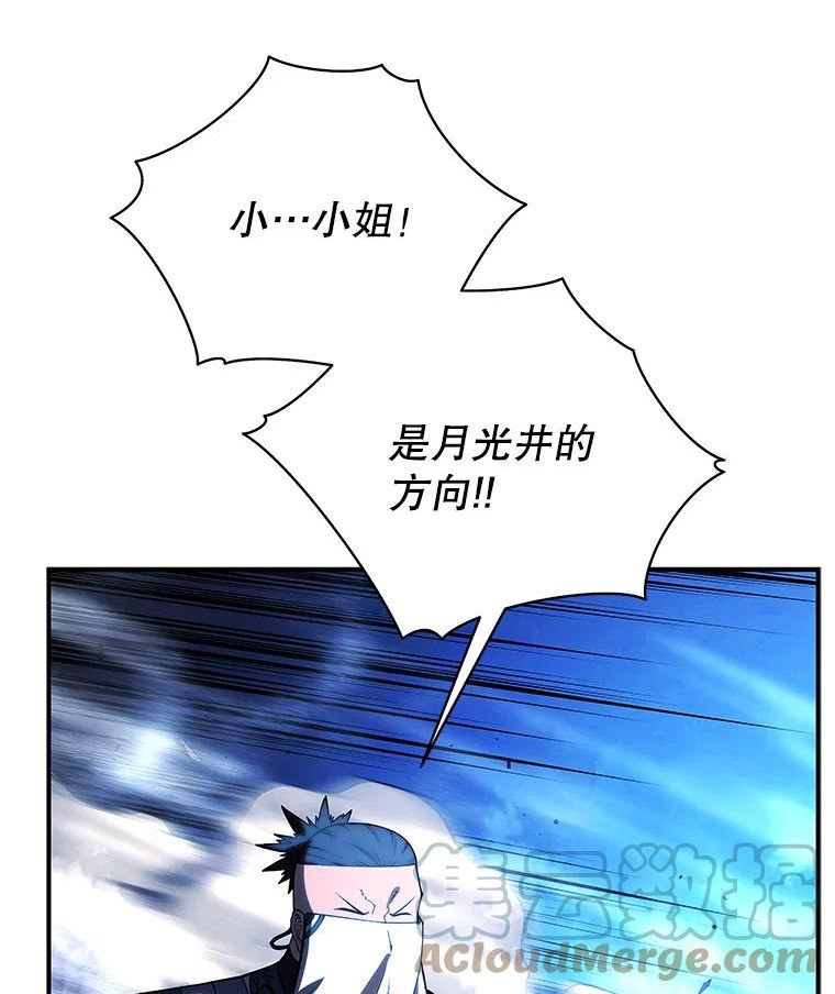 剑术名门的小儿子第二季漫画,24.马米特117图