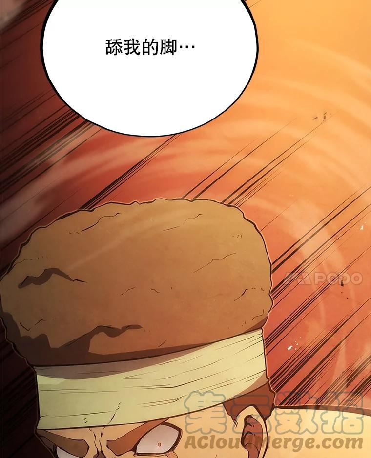 剑术名门的小儿子第二季漫画,24.马米特25图