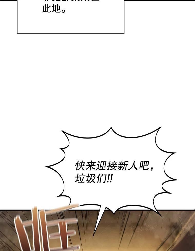 剑术名门的小儿子第二季漫画,24.马米特3图