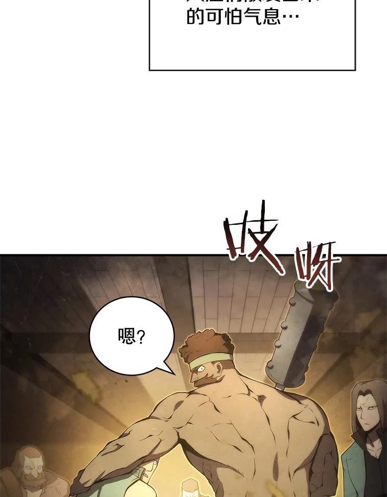 剑术名门的小儿子第二季漫画,24.马米特8图