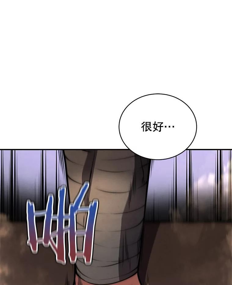 剑术名门的小儿子第二季漫画,24.马米特94图