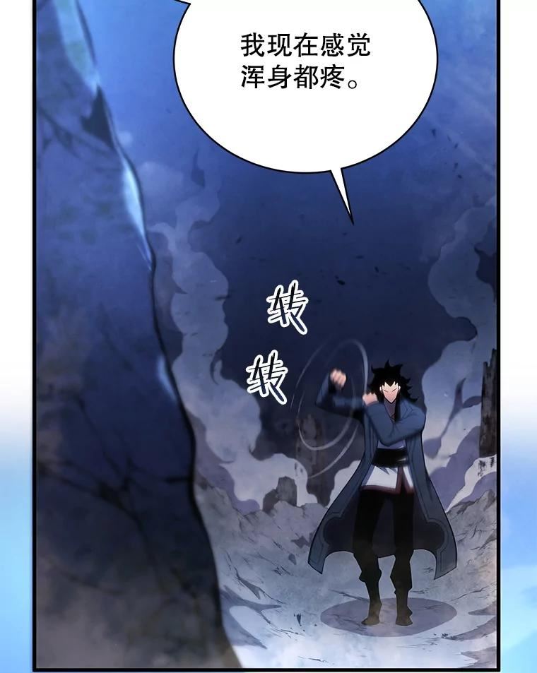 剑术名门的小儿子第二季漫画,26.剿灭奥克100图