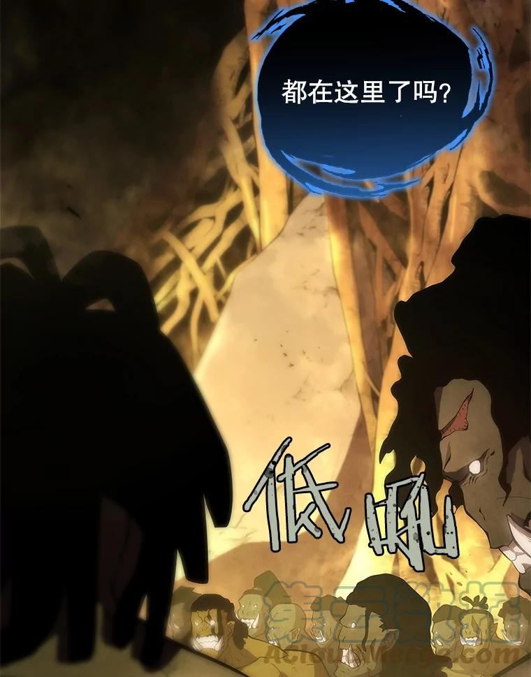 剑术名门的小儿子第二季漫画,26.剿灭奥克25图