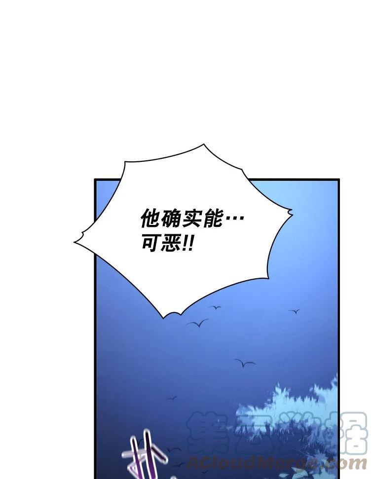 剑术名门的小儿子第二季漫画,26.剿灭奥克37图