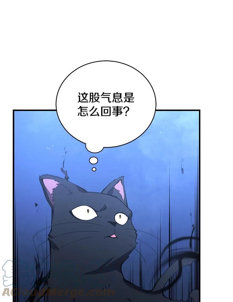 剑术名门的小儿子第二季漫画,26.剿灭奥克45图