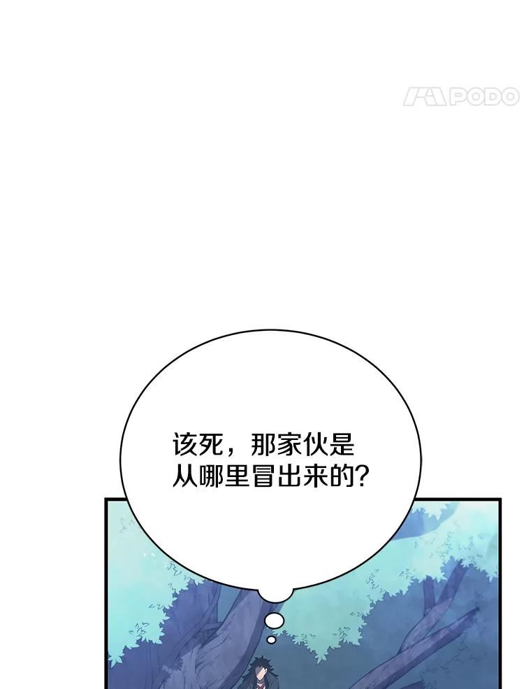 剑术名门的小儿子第二季漫画,26.剿灭奥克48图