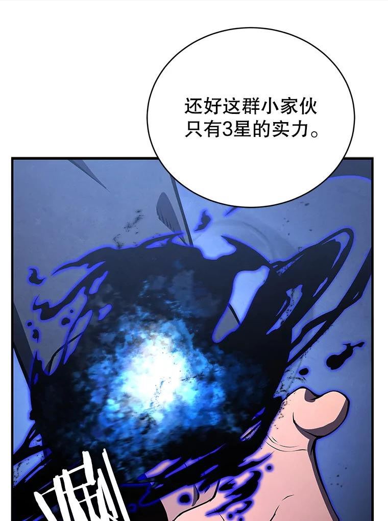 剑术名门的小儿子第二季漫画,26.剿灭奥克50图