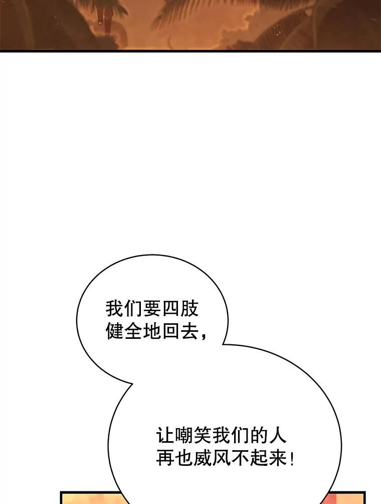 剑术名门的小儿子第二季漫画,26.剿灭奥克8图