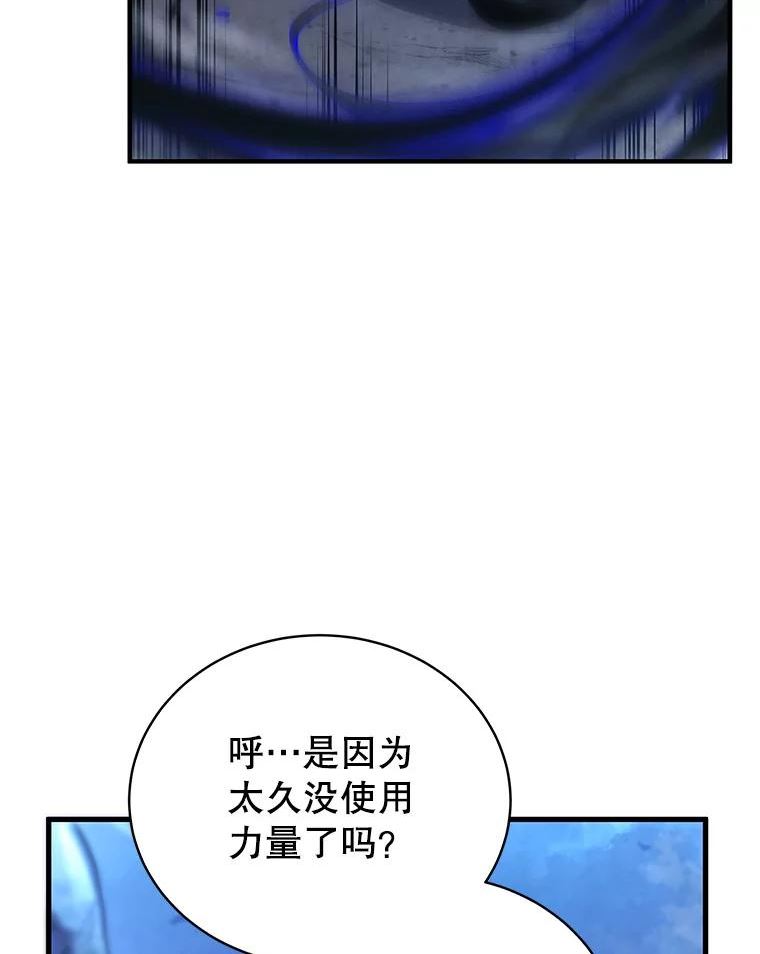 剑术名门的小儿子第二季漫画,26.剿灭奥克99图