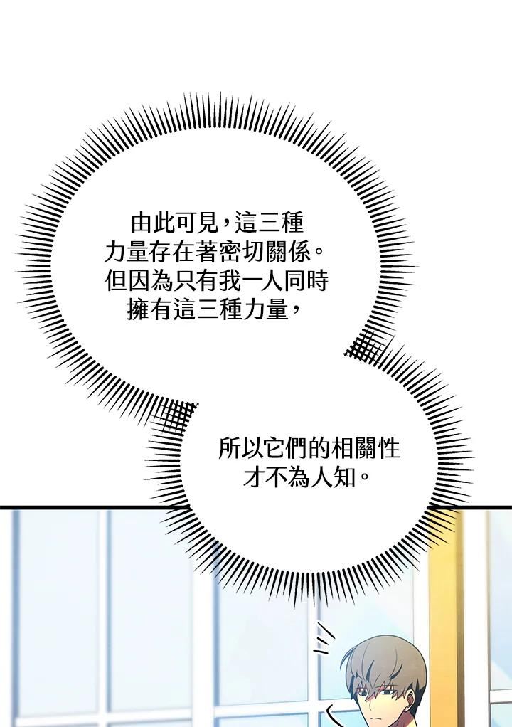 剑术名门的小儿子完结没漫画,第28话11图