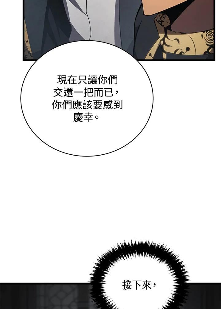 剑术名门的小儿子完结没漫画,第28话116图