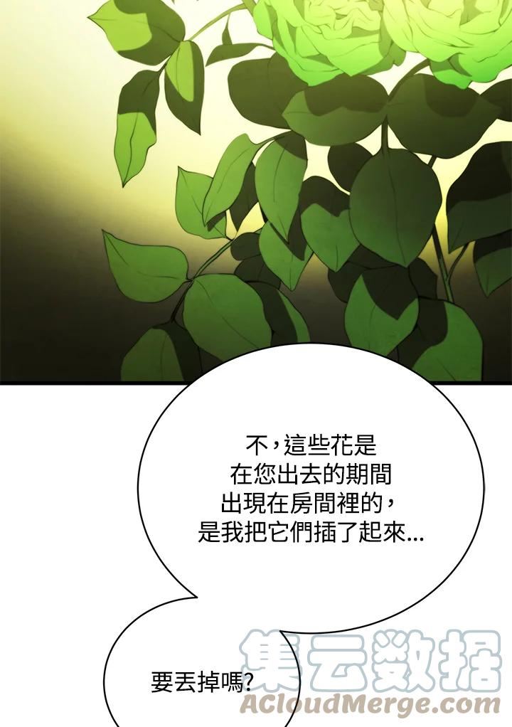 剑术名门的小儿子完结没漫画,第28话13图