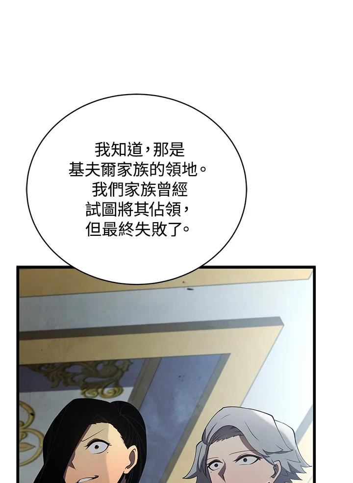 剑术名门的小儿子完结没漫画,第28话130图