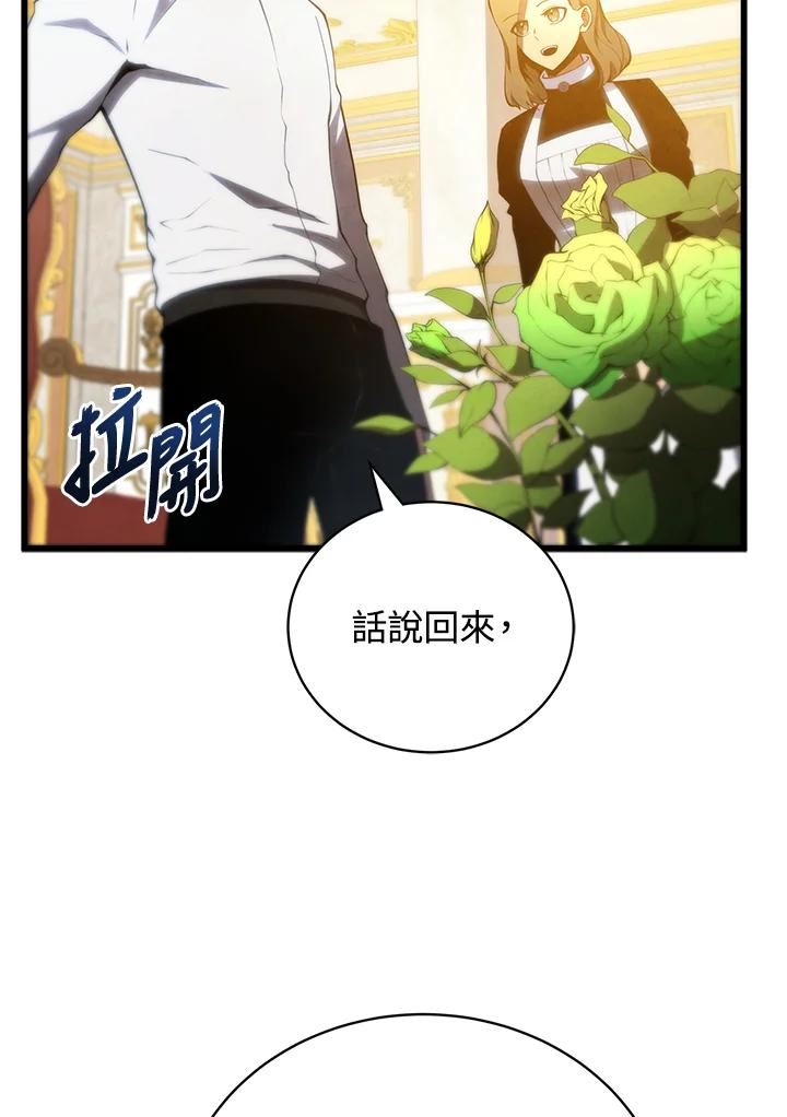 剑术名门的小儿子完结没漫画,第28话15图