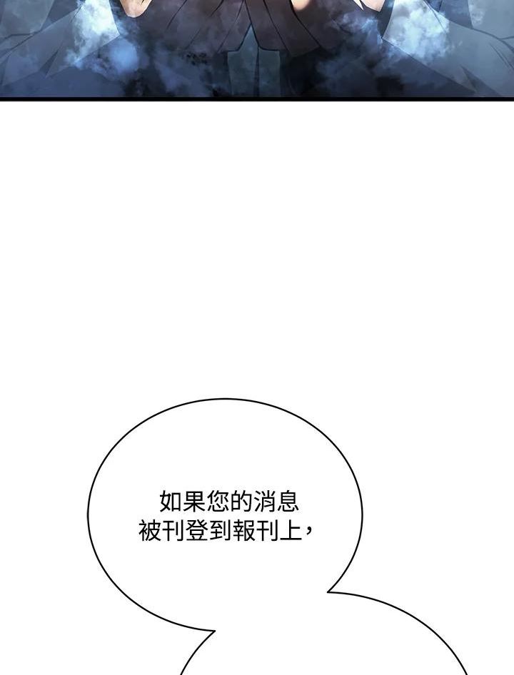 剑术名门的小儿子完结没漫画,第28话48图