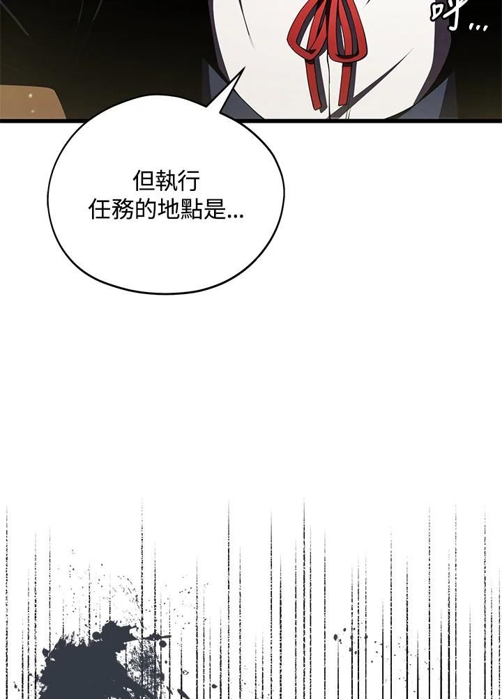 剑术名门的小儿子完结没漫画,第28话71图