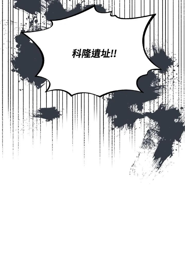 剑术名门的小儿子完结没漫画,第28话72图