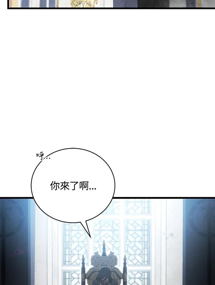 剑术名门的小儿子完结没漫画,第28话79图