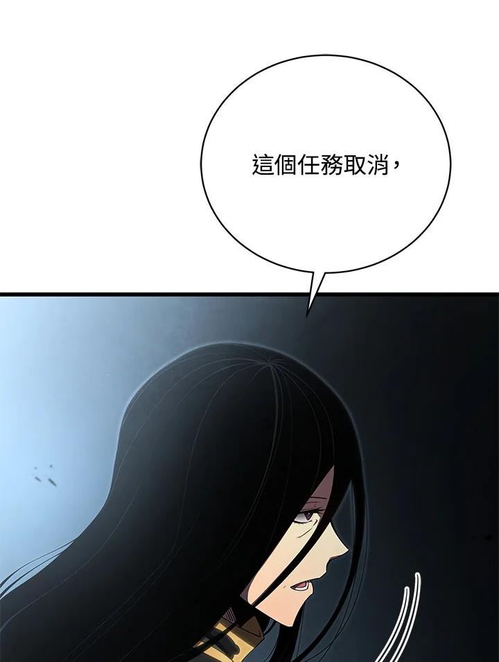 剑术名门的小儿子完结没漫画,第28话86图