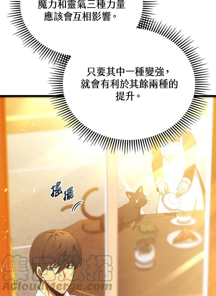 剑术名门的小儿子完结没漫画,第28话9图