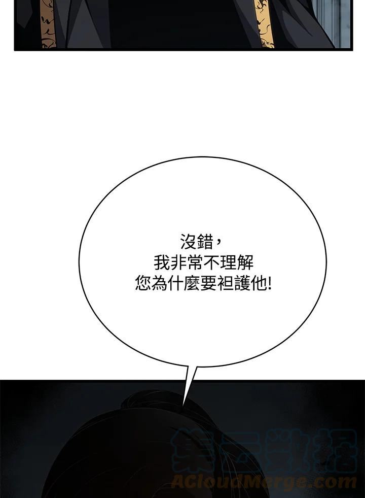 剑术名门的小儿子完结没漫画,第28话93图